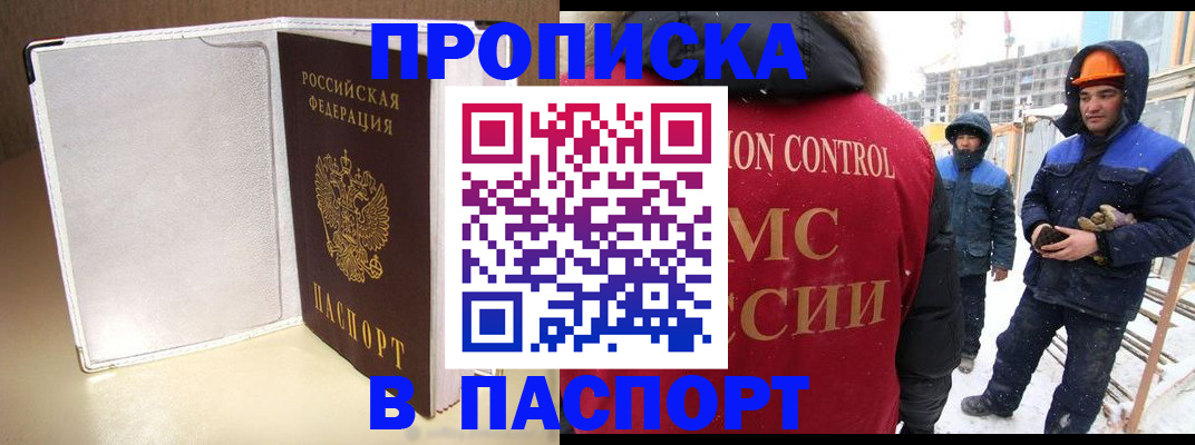 временная регистрация в Арзамасе