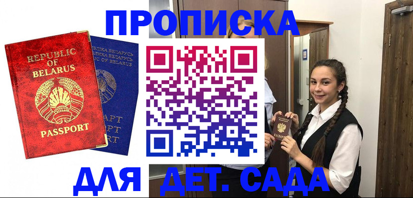 временная регистрация 2025 в Арзамасе