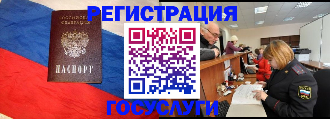 прописка 2025 в Арзамасе